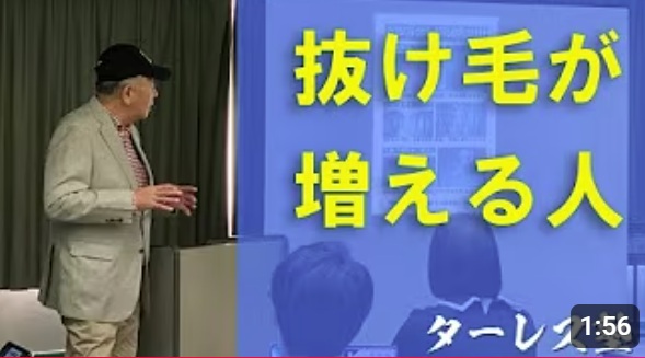 第13回「抜け毛が増える人」