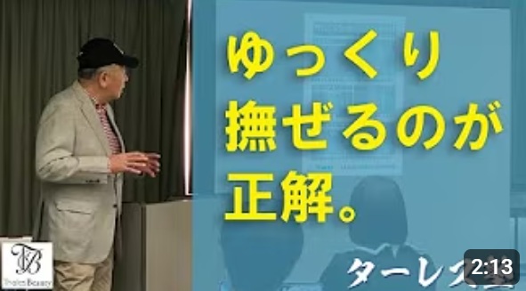 ターレス塾 第18回「ゆっくり撫ぜるのが正解。」