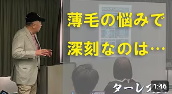 第8回 薄毛の悩みで深刻なのは…