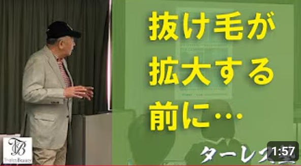 第14回「抜け毛が拡大する前に…」