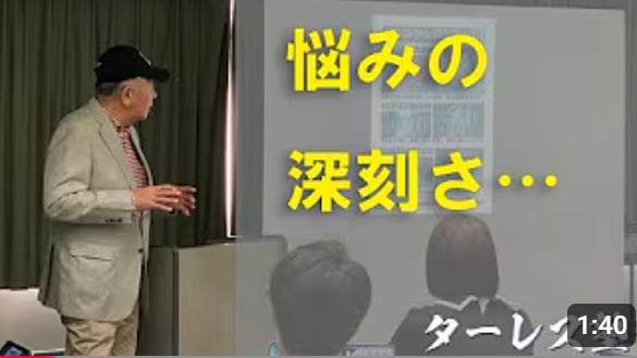 第4回 悩みの深刻さ・・・