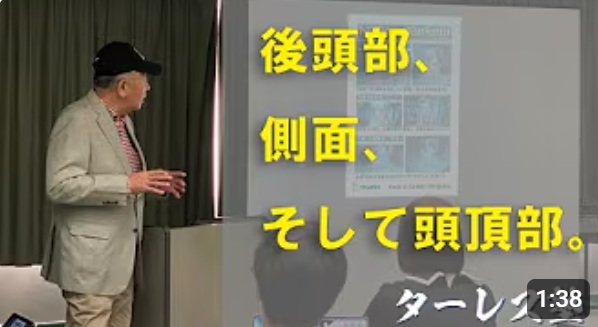 第5回 後頭部、側面、そして頭頂部。